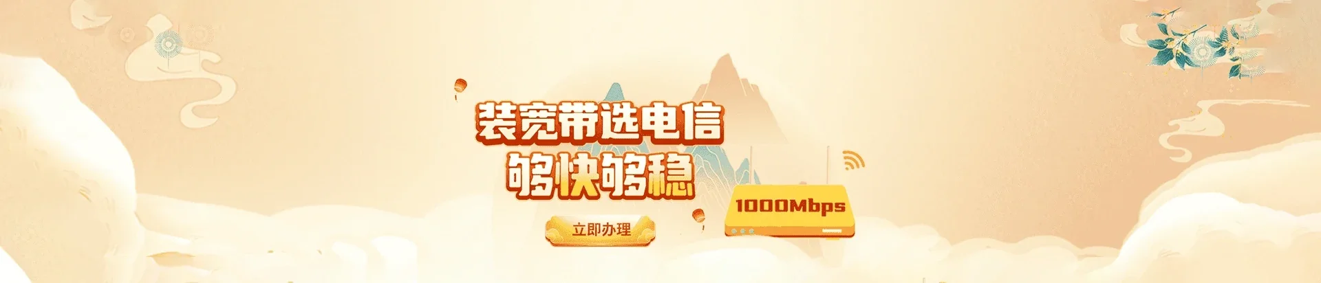  新州电信宽带 宽带套餐